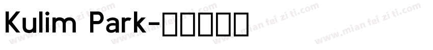 Kulim Park字体转换